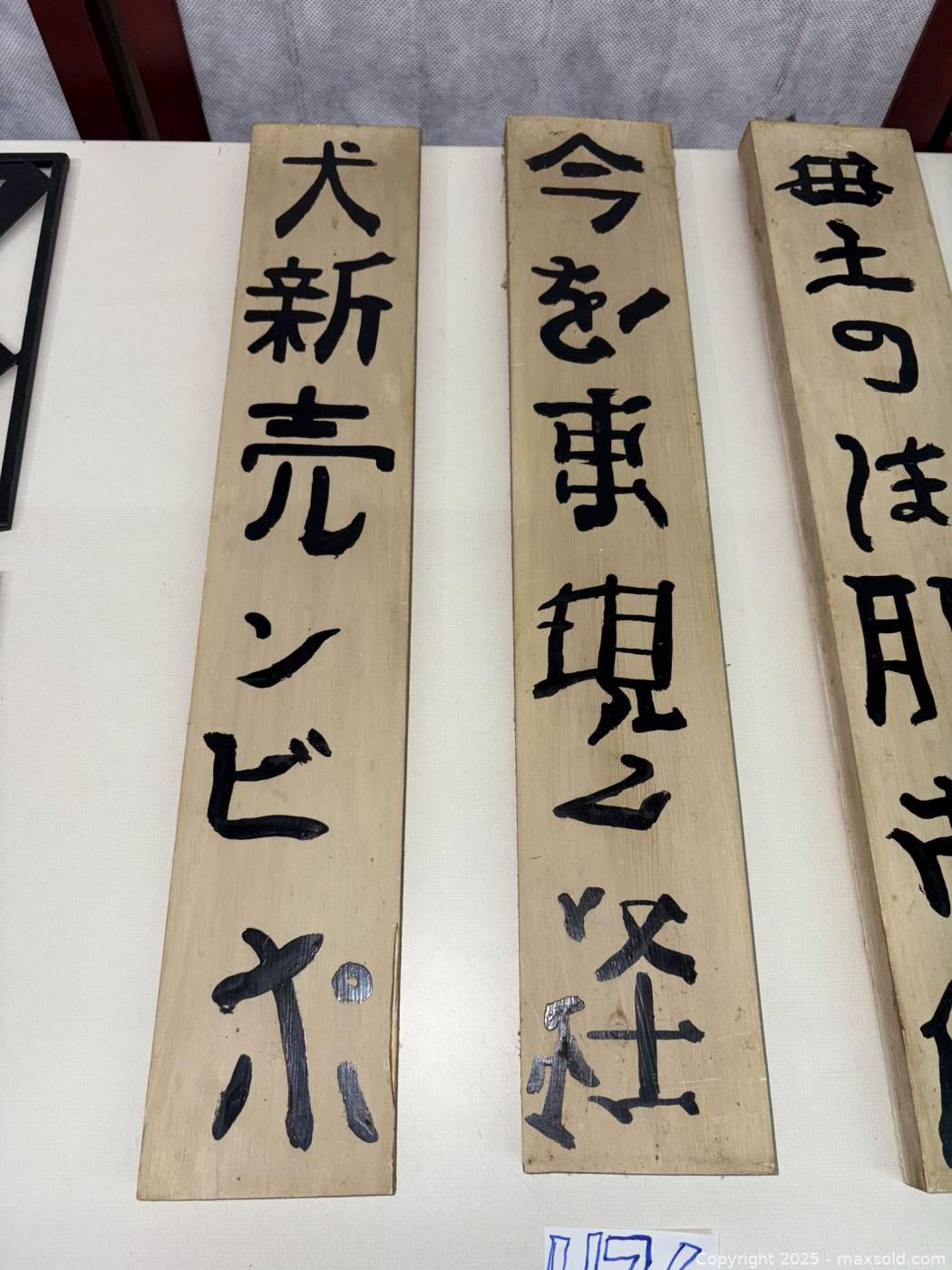 Small Metal Asian Signs Wooden and metal Japanese character signs | Maxsold